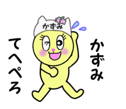 stickers for KAZUMI!! sticker #14886770