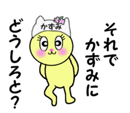 stickers for KAZUMI!! sticker #14886773