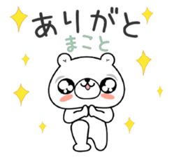 Bear Sticker Makoto sticker #14887103