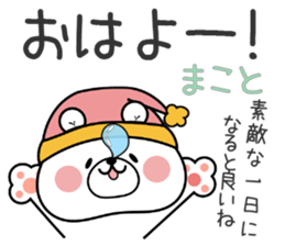 Bear Sticker Makoto sticker #14887104