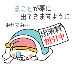 Bear Sticker Makoto sticker #14887105