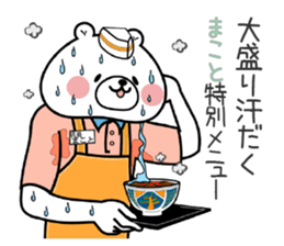 Bear Sticker Makoto sticker #14887109