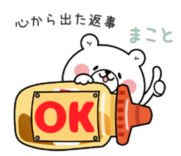 Bear Sticker Makoto sticker #14887110