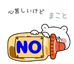 Bear Sticker Makoto sticker #14887111