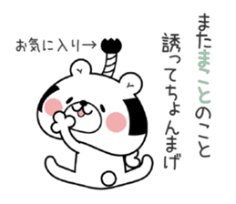 Bear Sticker Makoto sticker #14887112