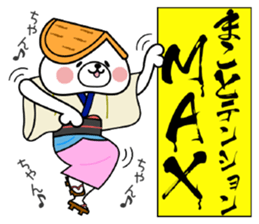 Bear Sticker Makoto sticker #14887113