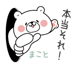 Bear Sticker Makoto sticker #14887114
