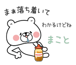 Bear Sticker Makoto sticker #14887115