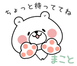 Bear Sticker Makoto sticker #14887116