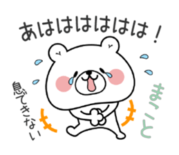 Bear Sticker Makoto sticker #14887117