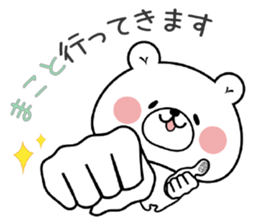 Bear Sticker Makoto sticker #14887119