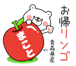 Bear Sticker Makoto sticker #14887120