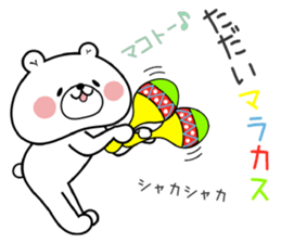 Bear Sticker Makoto sticker #14887121