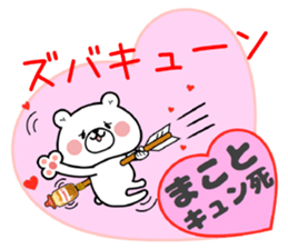 Bear Sticker Makoto sticker #14887126