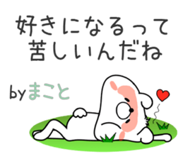 Bear Sticker Makoto sticker #14887127
