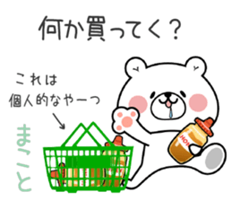 Bear Sticker Makoto sticker #14887128
