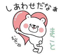 Bear Sticker Makoto sticker #14887130