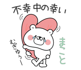Bear Sticker Makoto sticker #14887131