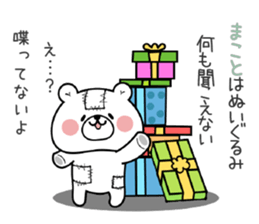Bear Sticker Makoto sticker #14887132