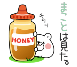 Bear Sticker Makoto sticker #14887134