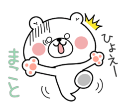 Bear Sticker Makoto sticker #14887135