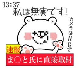 Bear Sticker Makoto sticker #14887136