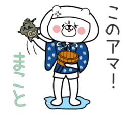 Bear Sticker Makoto sticker #14887137