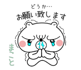 Bear Sticker Makoto sticker #14887138