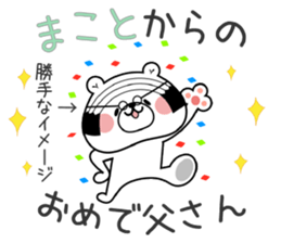 Bear Sticker Makoto sticker #14887141