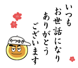 stickers for KATSUYUKI sticker #14887231