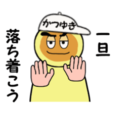 stickers for KATSUYUKI sticker #14887245