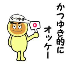 stickers for KATSUYUKI sticker #14887254