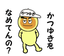 stickers for KATSUYUKI sticker #14887269