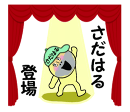 stickers for SADAHARU sticker #14887334