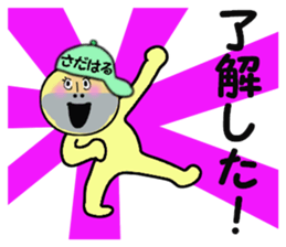 stickers for SADAHARU sticker #14887336