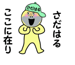 stickers for SADAHARU sticker #14887337