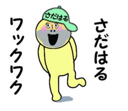 stickers for SADAHARU sticker #14887342