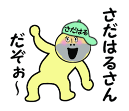 stickers for SADAHARU sticker #14887356