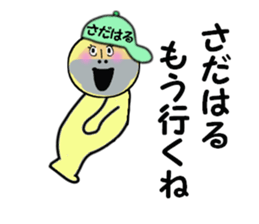 stickers for SADAHARU sticker #14887363