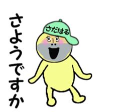 stickers for SADAHARU sticker #14887369