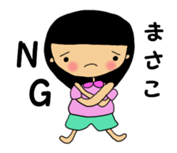 Masako san sticker #14887439