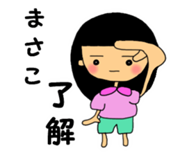 Masako san sticker #14887440