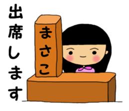 Masako san sticker #14887441