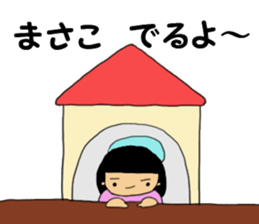Masako san sticker #14887444