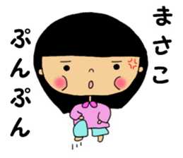 Masako san sticker #14887446