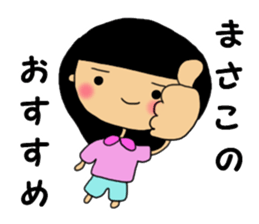 Masako san sticker #14887447