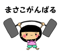 Masako san sticker #14887448