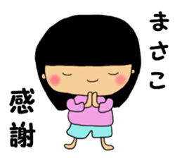 Masako san sticker #14887449