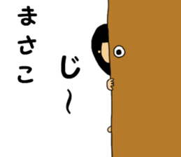 Masako san sticker #14887452