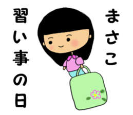 Masako san sticker #14887453